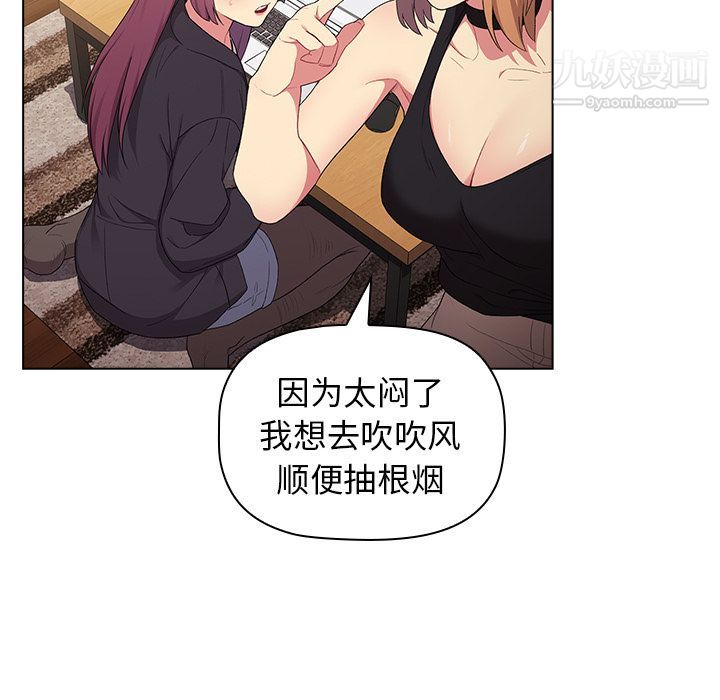 分组换换爱第2话