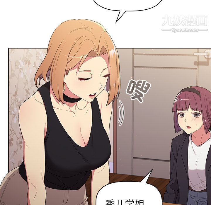 分組換換愛第2話