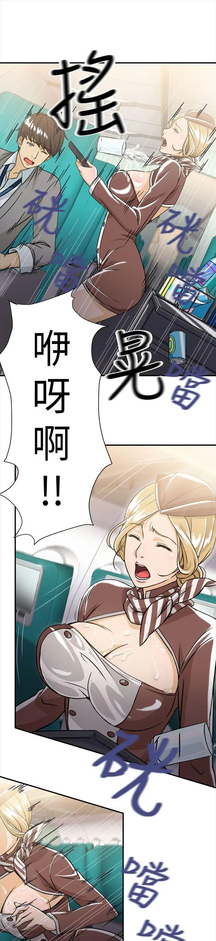 制服的誘惑空姐(3)