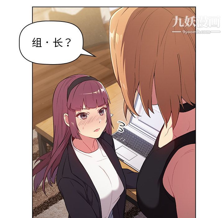 分组换换爱第2话