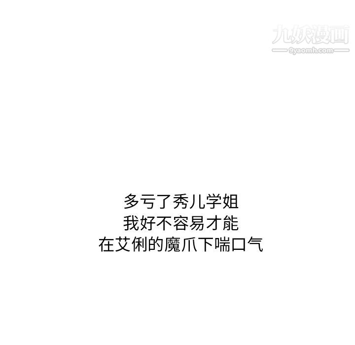 分组换换爱第2话