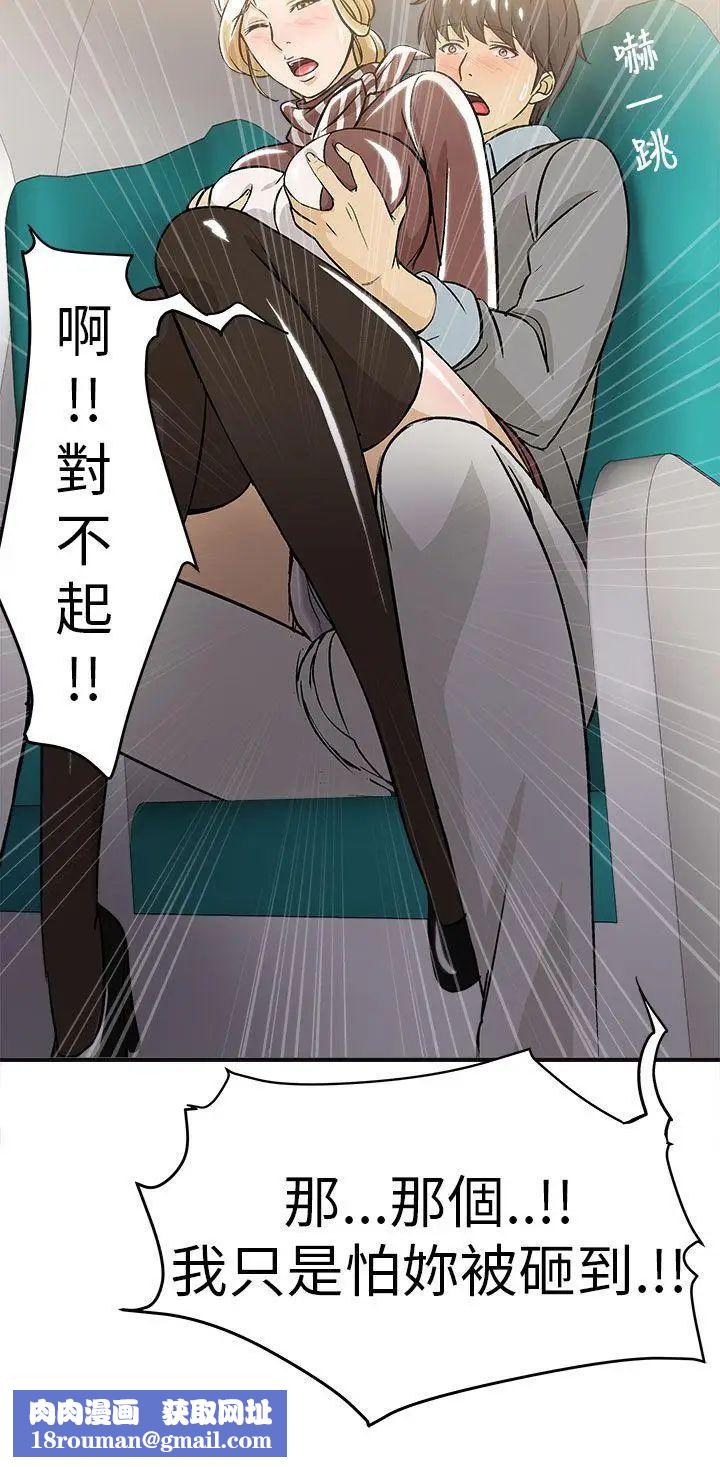 制服的诱惑空姐(3)