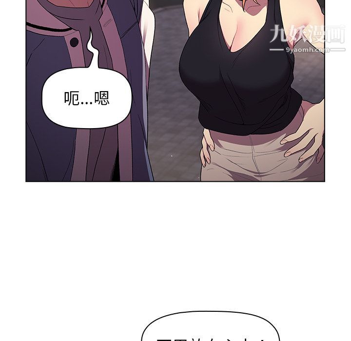 分组换换爱第2话