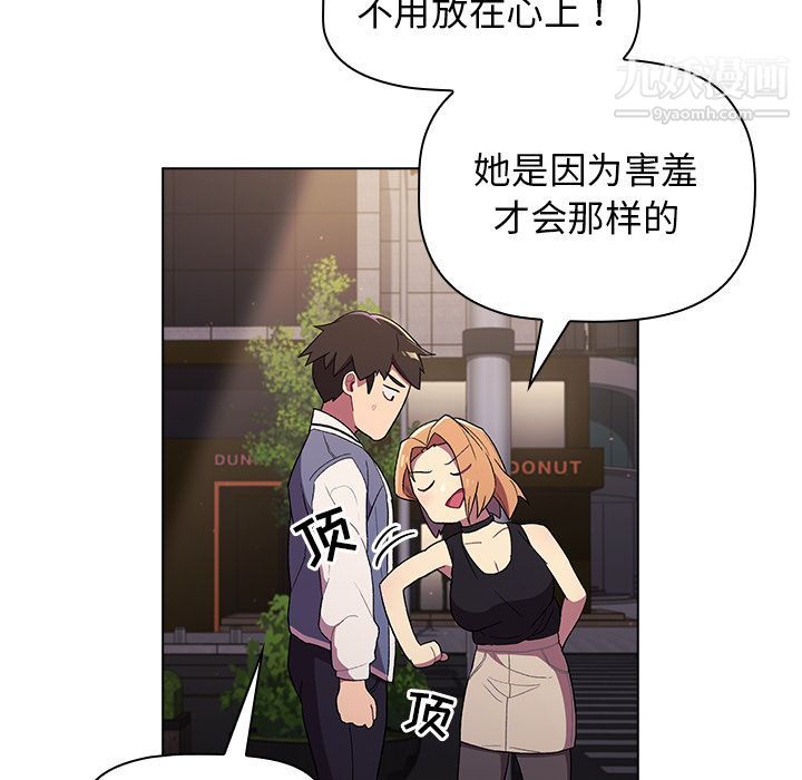 分组换换爱第2话