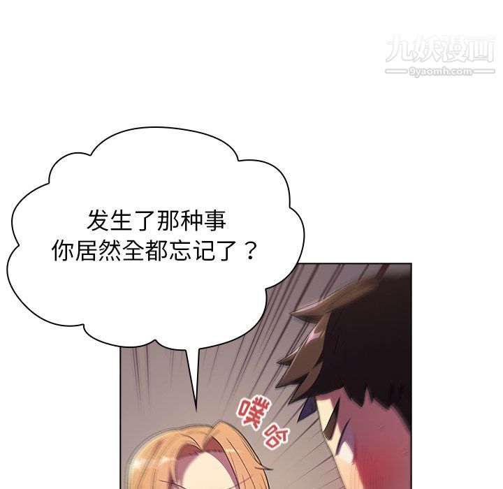 分组换换爱第2话