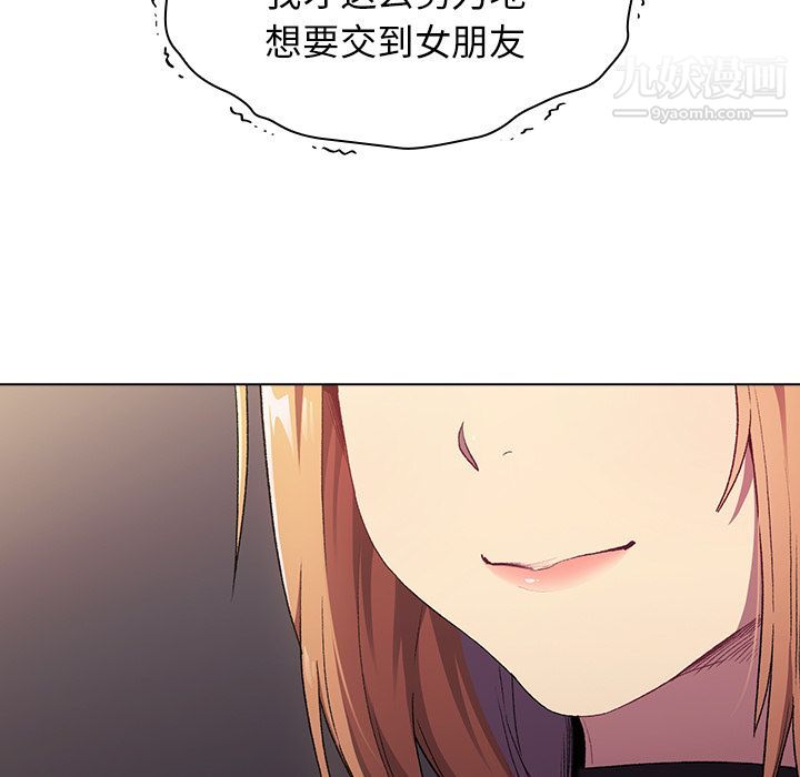 分组换换爱第2话