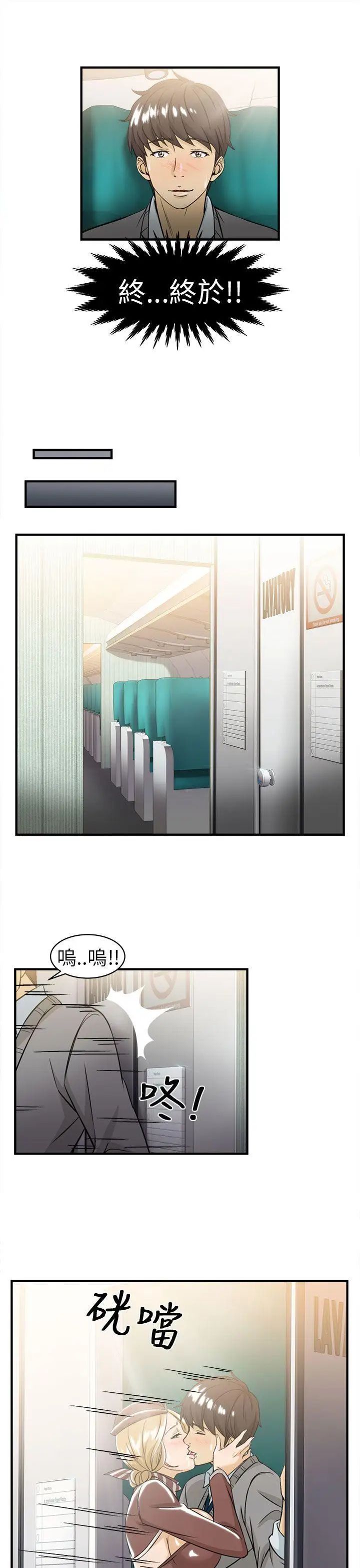 制服的诱惑空姐(4)