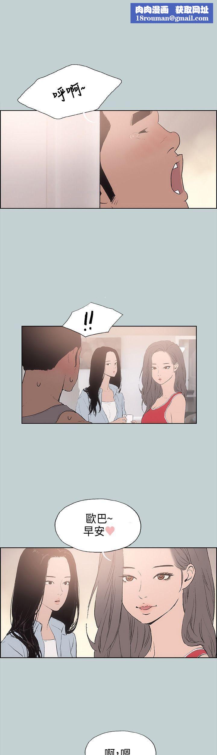 适合劈腿的好日子第16话-你跟她睡了吗...?