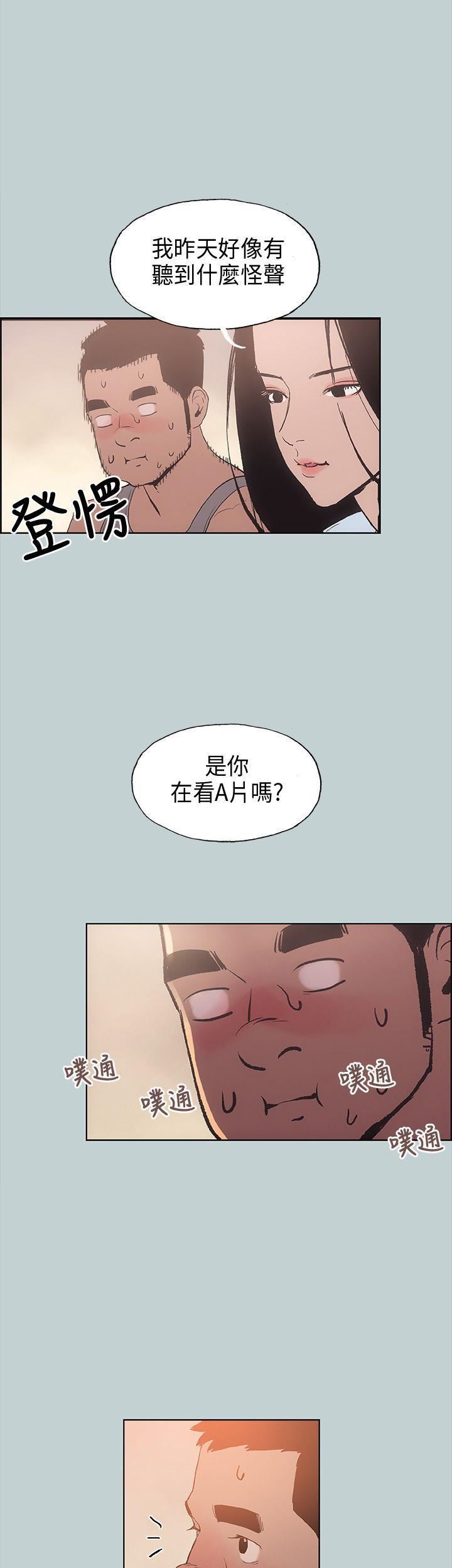 适合劈腿的好日子第16话-你跟她睡了吗...?