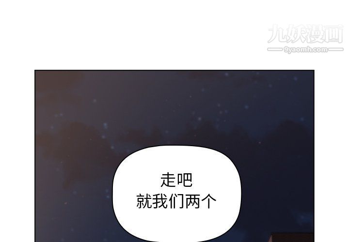 分组换换爱第3话