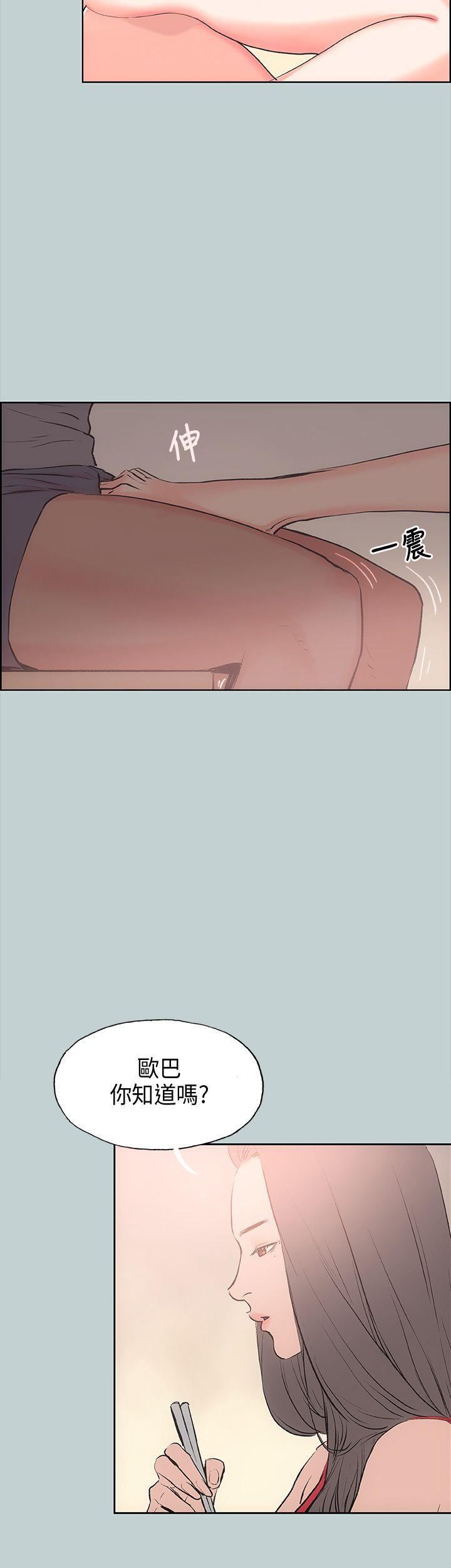 适合劈腿的好日子第16话-你跟她睡了吗...?