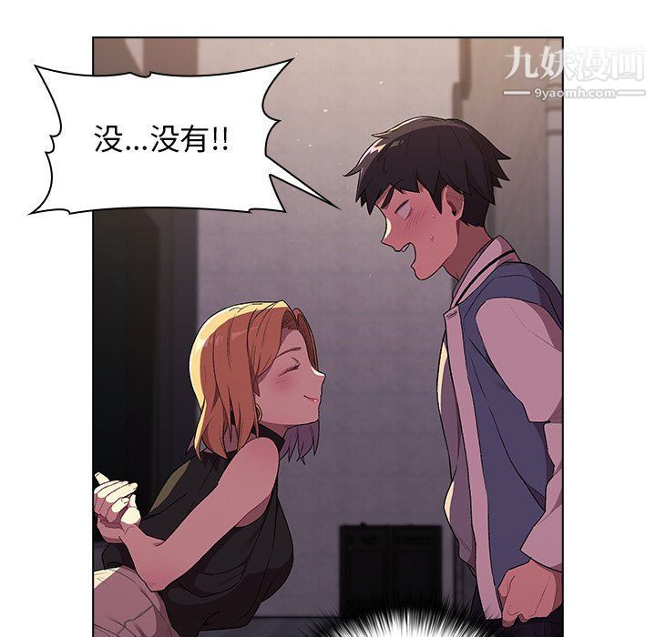 分组换换爱第3话