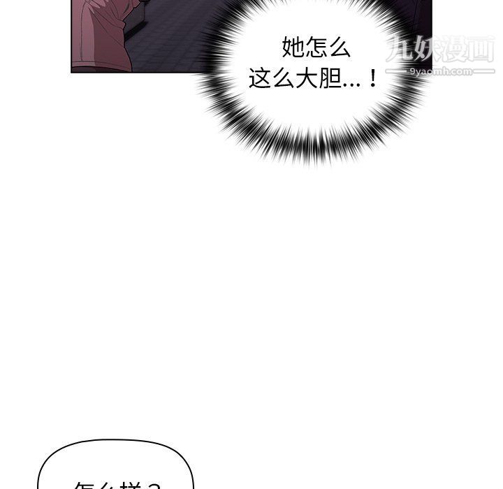 分组换换爱第3话