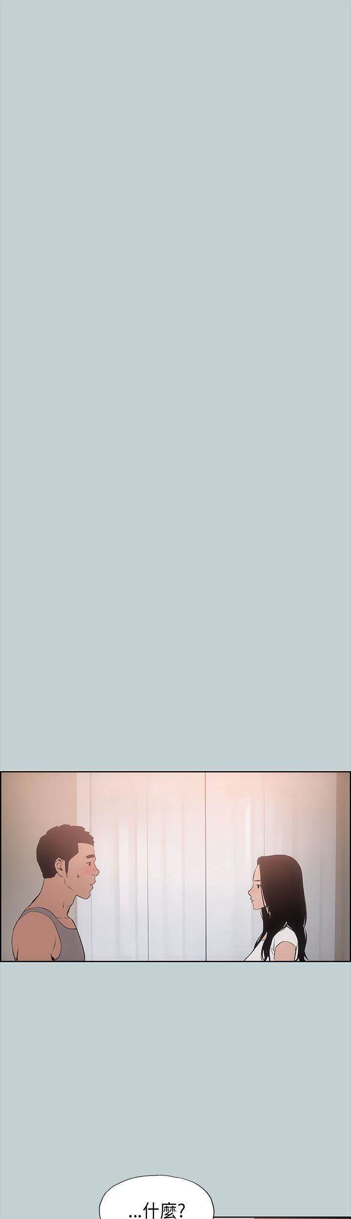 适合劈腿的好日子第16话-你跟她睡了吗...?