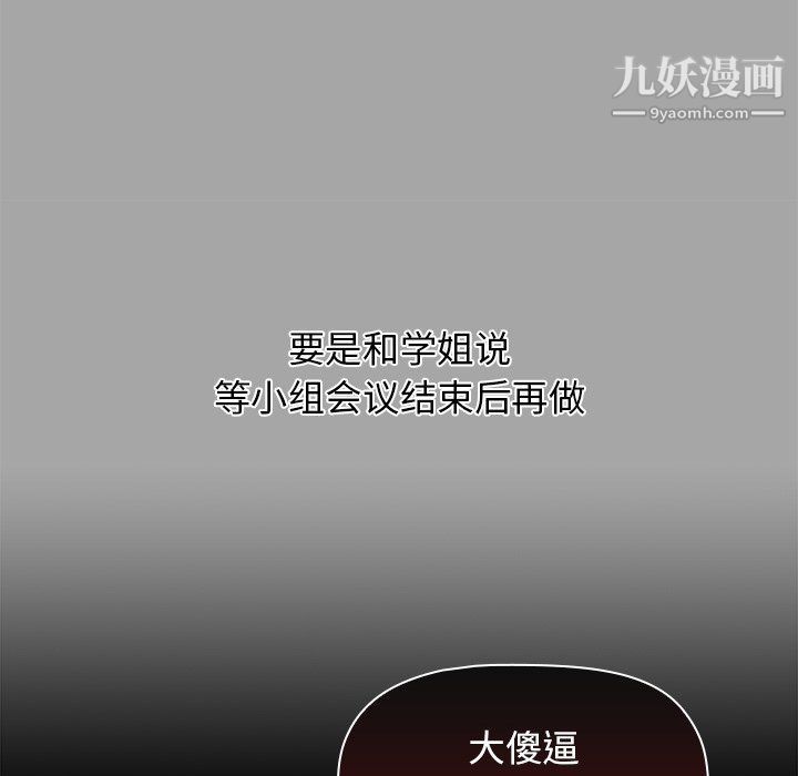 分组换换爱第3话