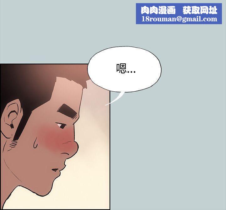 适合劈腿的好日子第16话-你跟她睡了吗...?