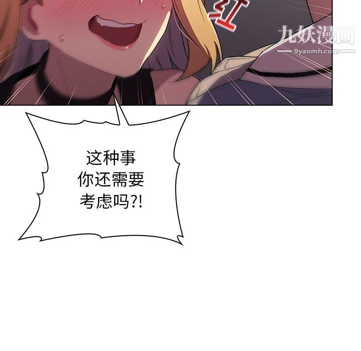 分组换换爱第3话