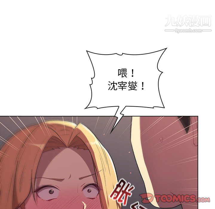 分组换换爱第3话