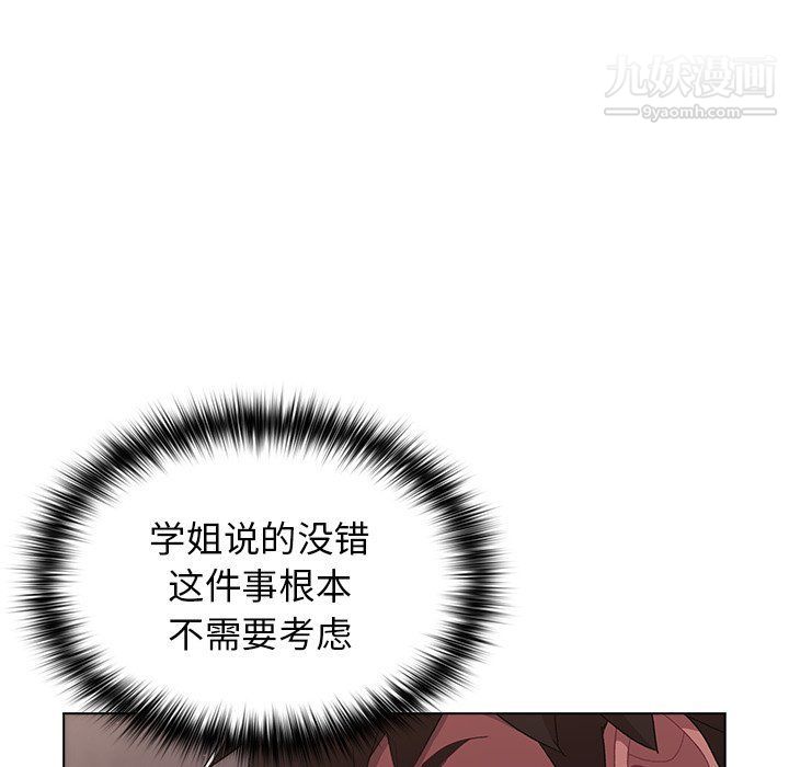 分组换换爱第3话