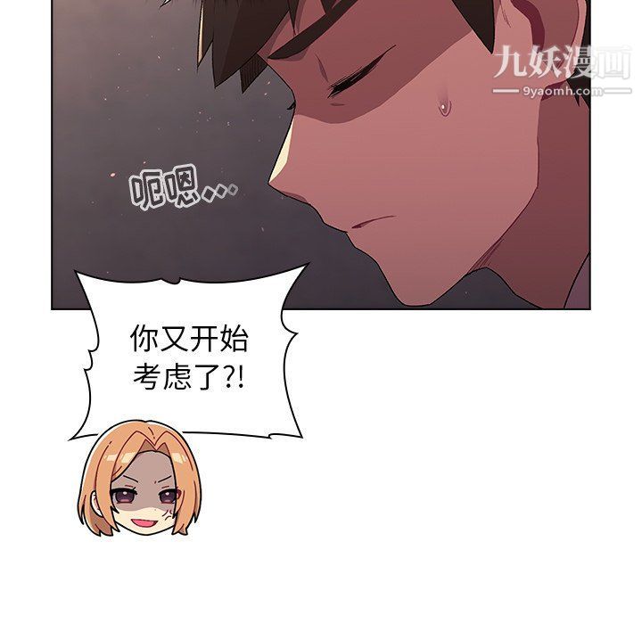 分组换换爱第3话