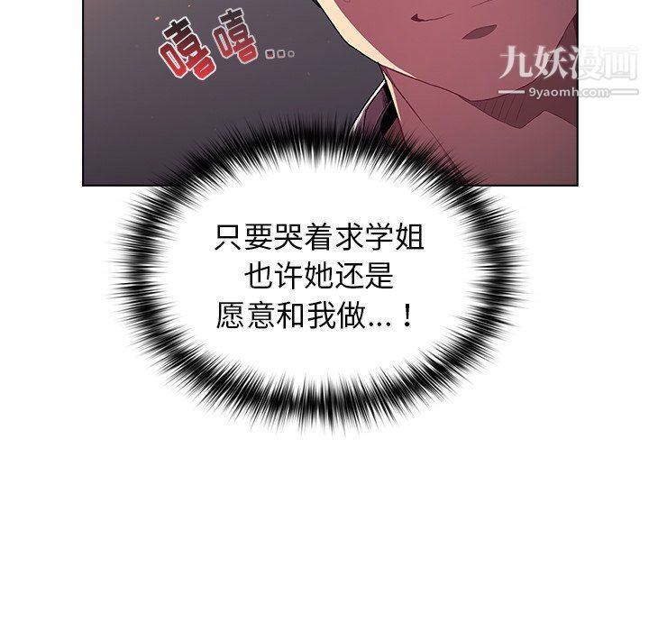 分组换换爱第3话