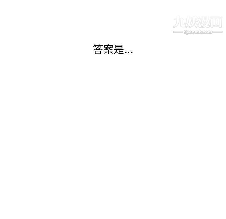 分组换换爱第3话