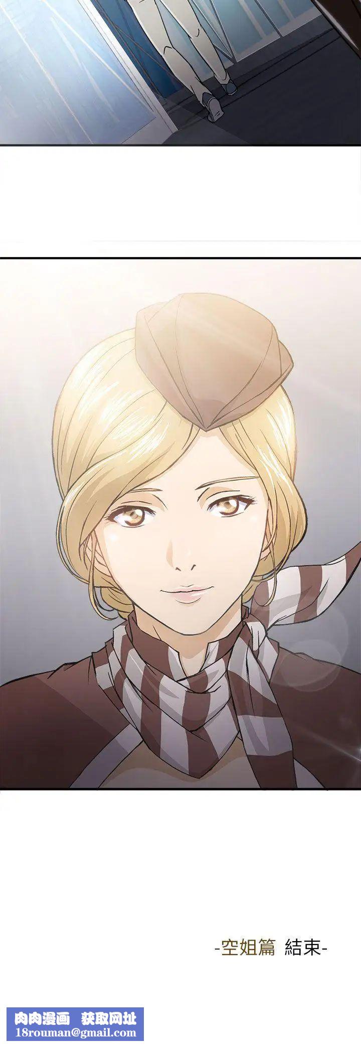 制服的诱惑空姐(4)