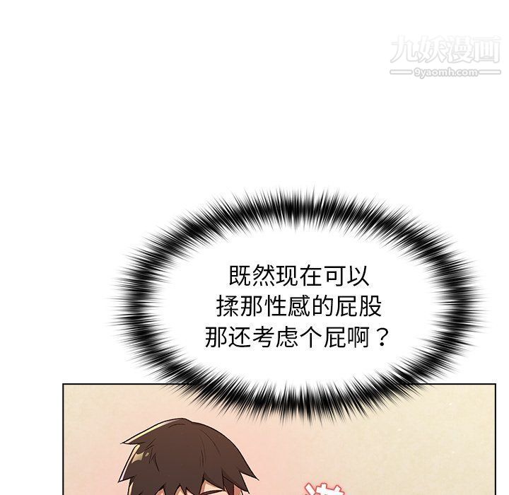 分组换换爱第3话