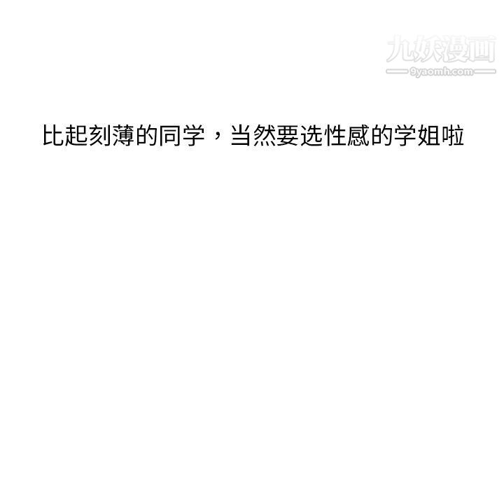 分组换换爱第3话