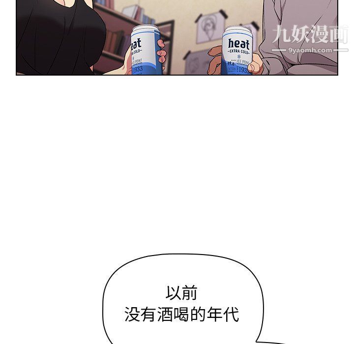 分组换换爱第3话