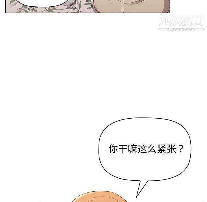 分组换换爱第3话