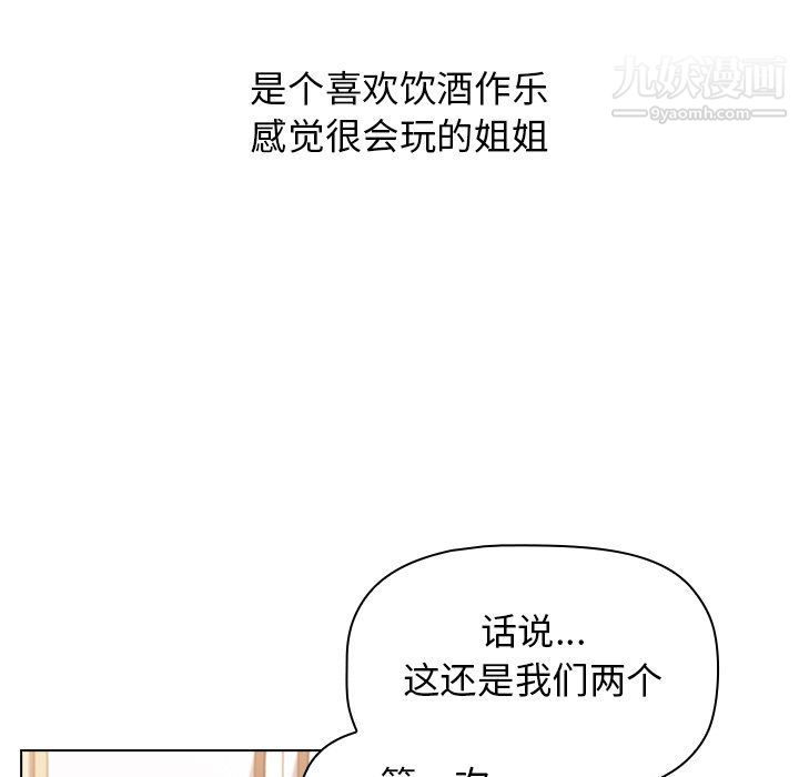 分组换换爱第3话