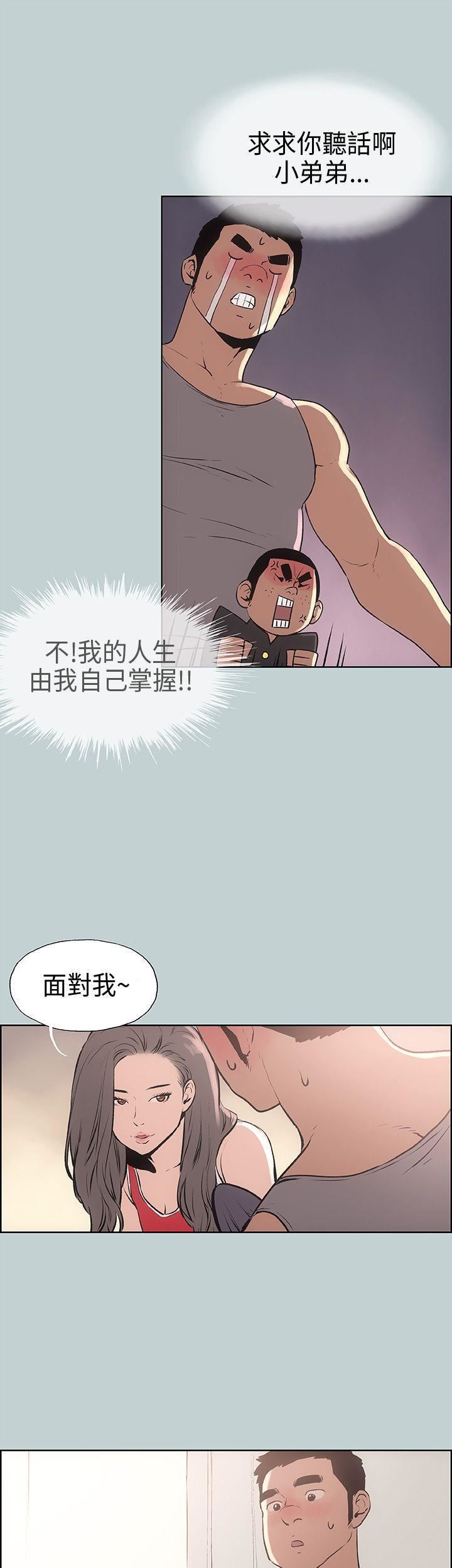 适合劈腿的好日子第17话-德顺的哀求