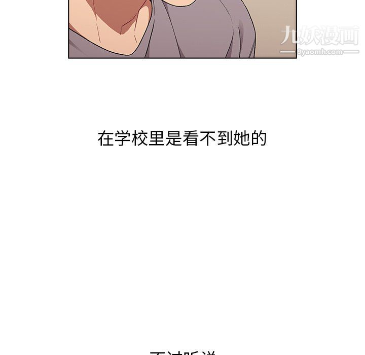 分组换换爱第3话