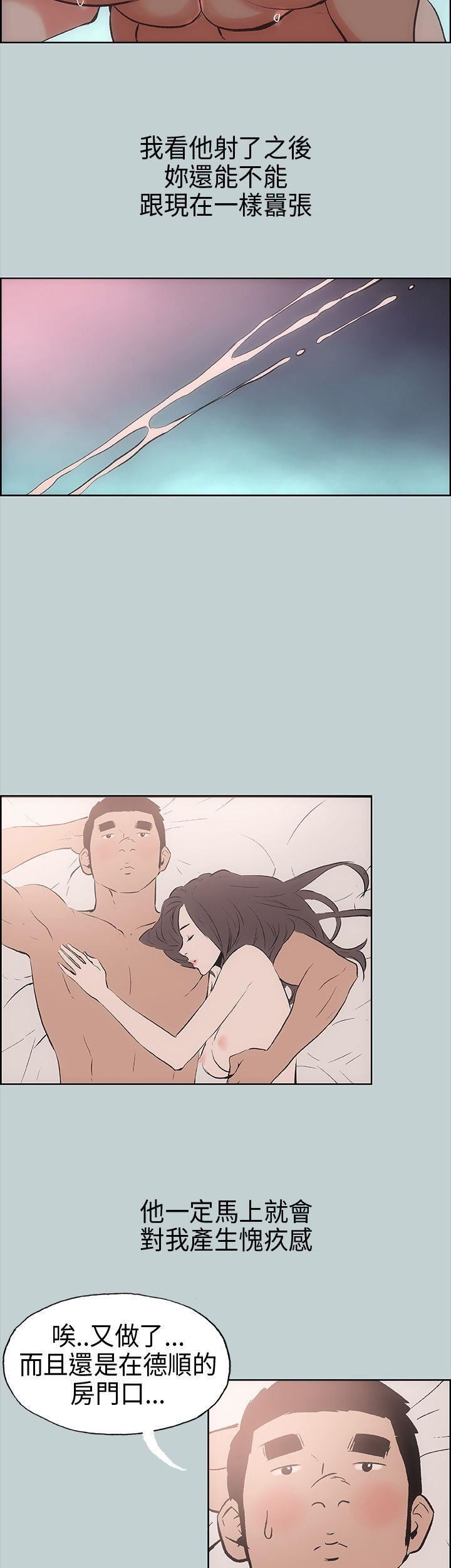 适合劈腿的好日子第17话-德顺的哀求