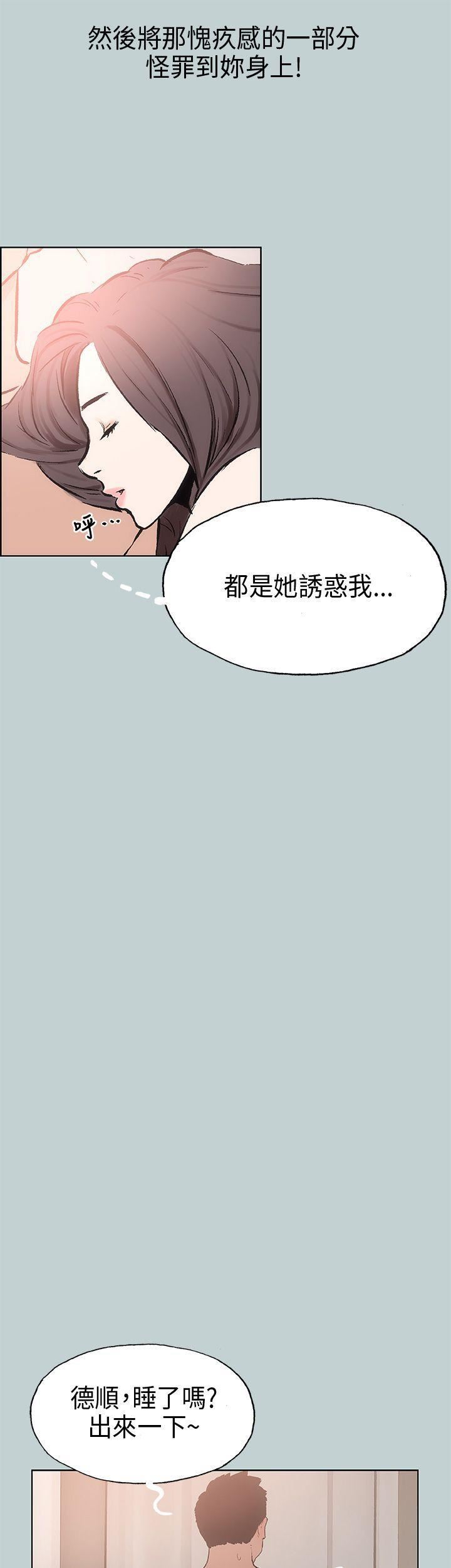 适合劈腿的好日子第17话-德顺的哀求