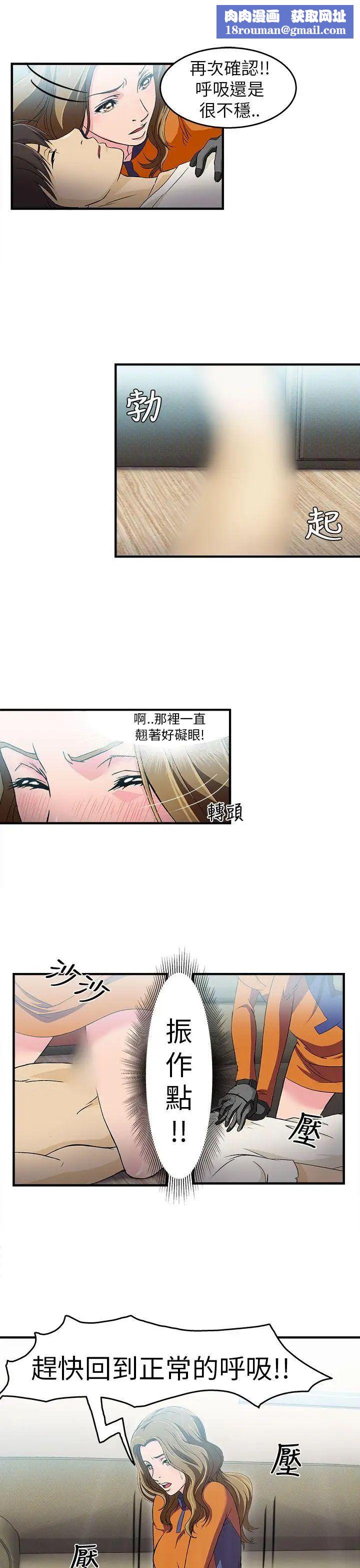 制服的诱惑消防员(2)