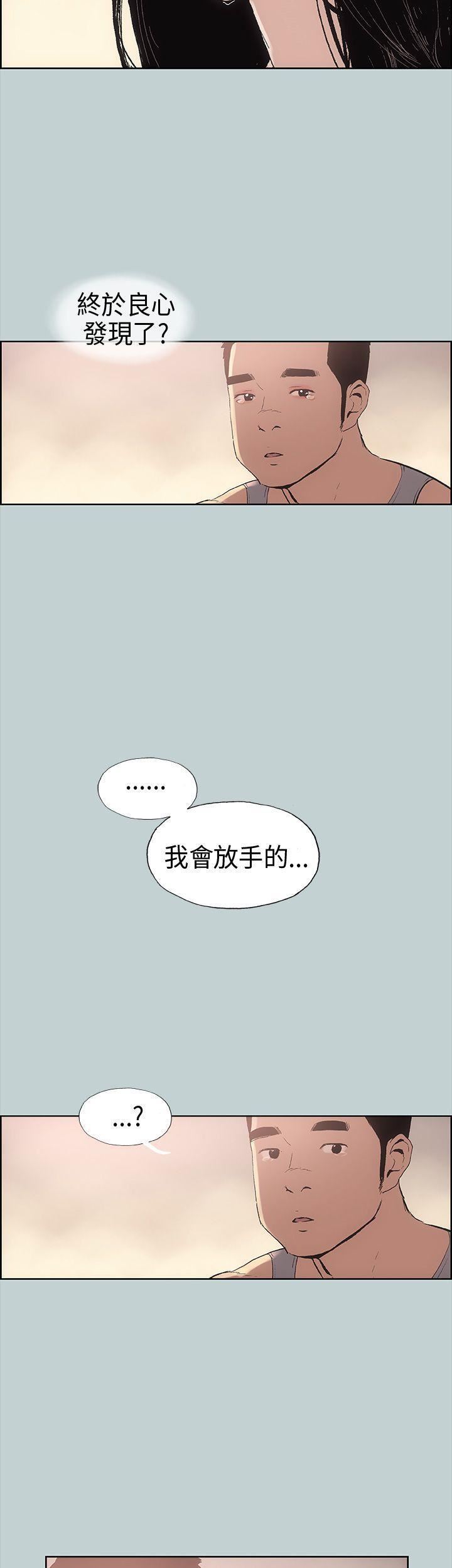 适合劈腿的好日子第17话-德顺的哀求