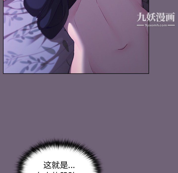 分组换换爱第3话