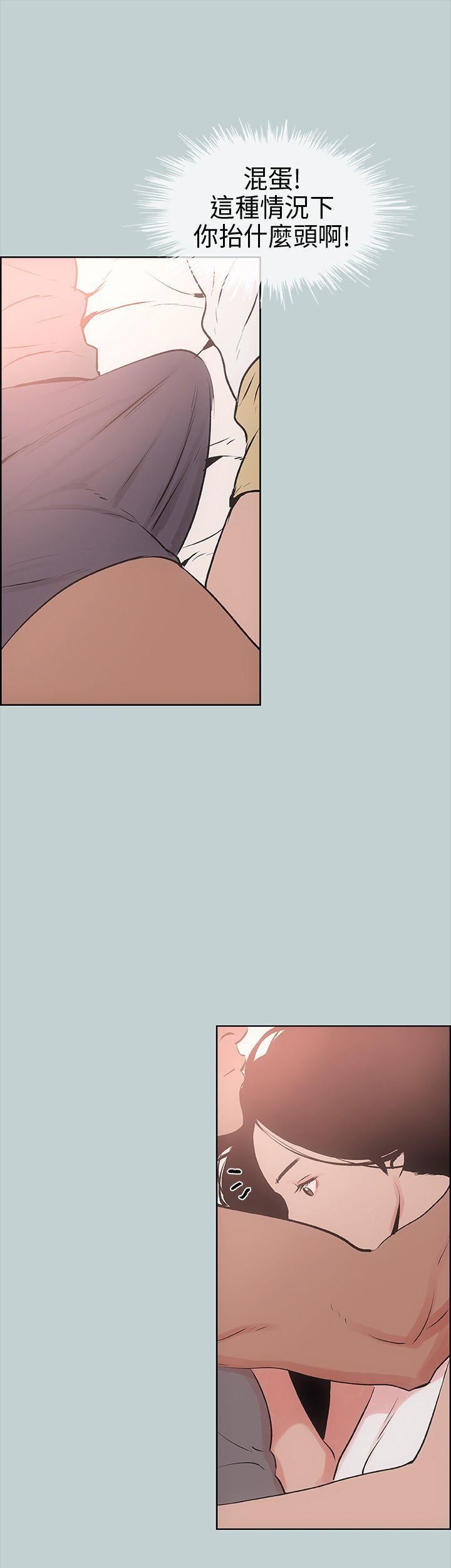 适合劈腿的好日子第17话-德顺的哀求