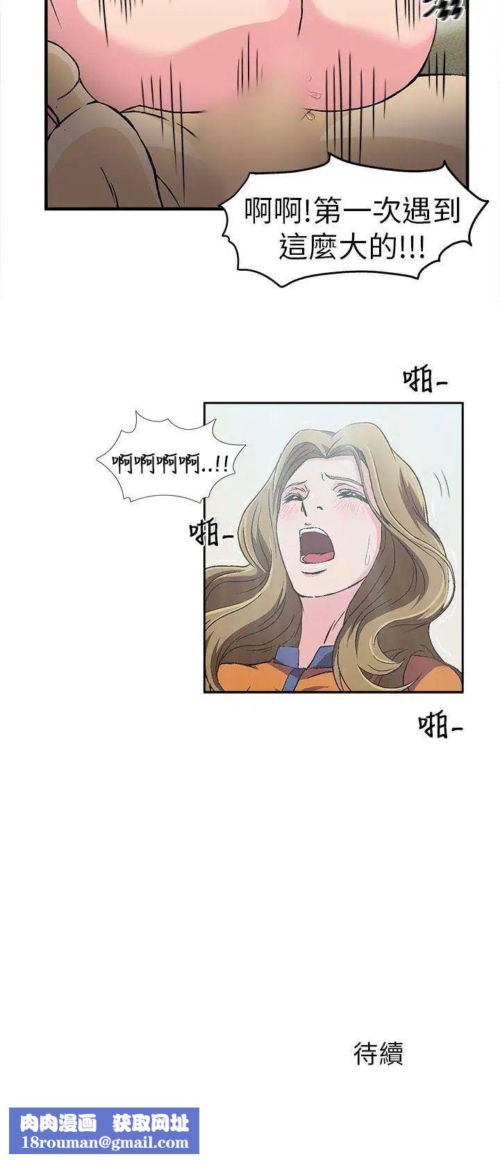 制服的誘惑消防員(2)