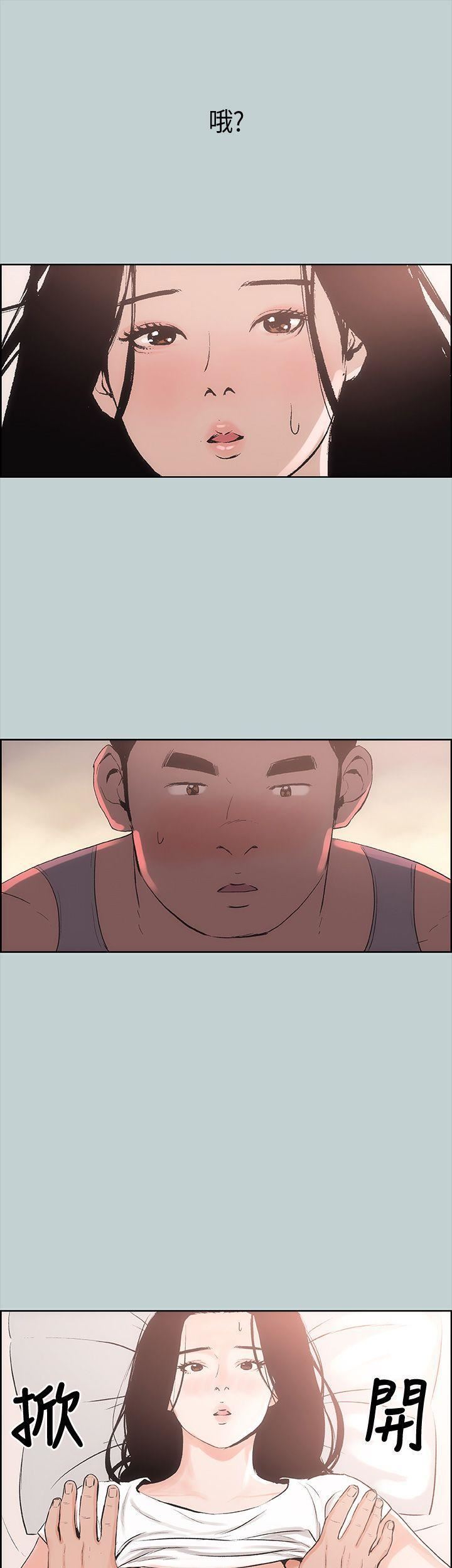 适合劈腿的好日子第17话-德顺的哀求