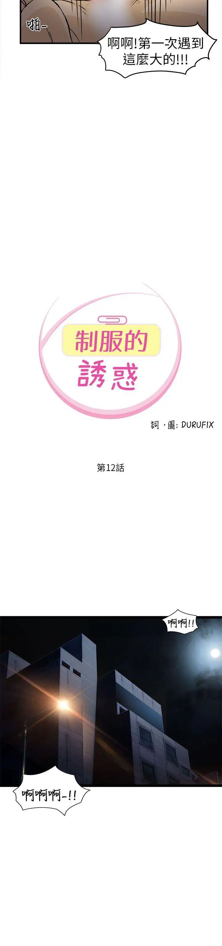 制服的诱惑消防员(3)