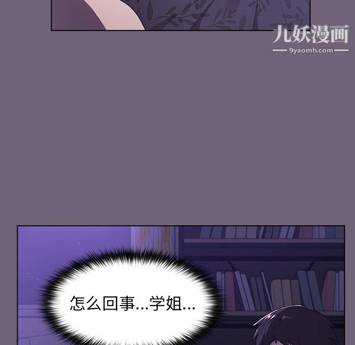 分组换换爱第3话