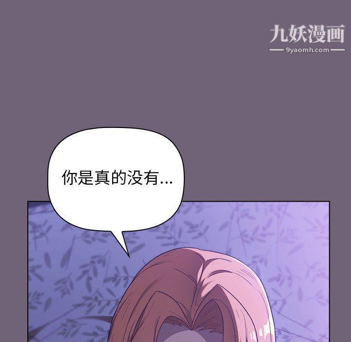 分组换换爱第3话