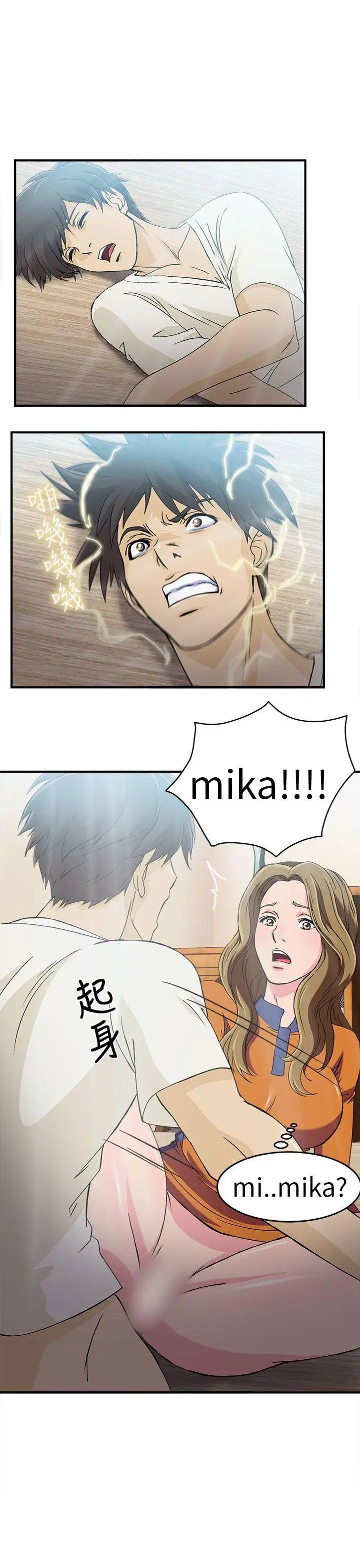 制服的诱惑消防员(3)