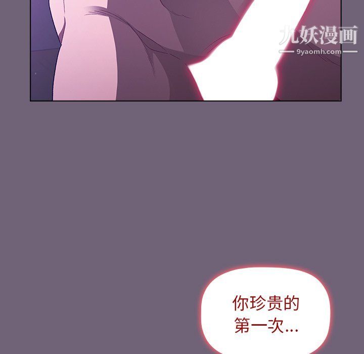 分组换换爱第3话