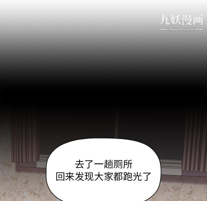 分组换换爱第4话