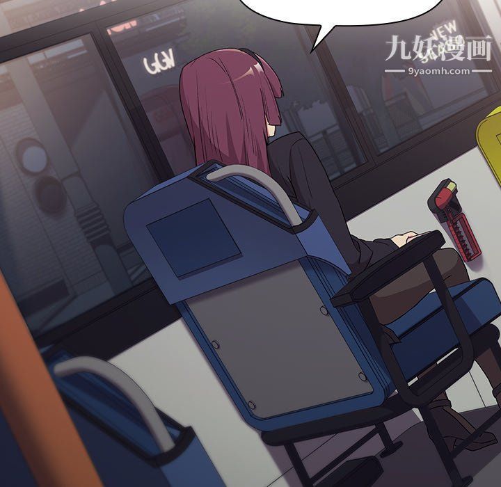 分組換換愛第4話