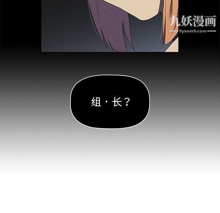 分组换换爱第4话